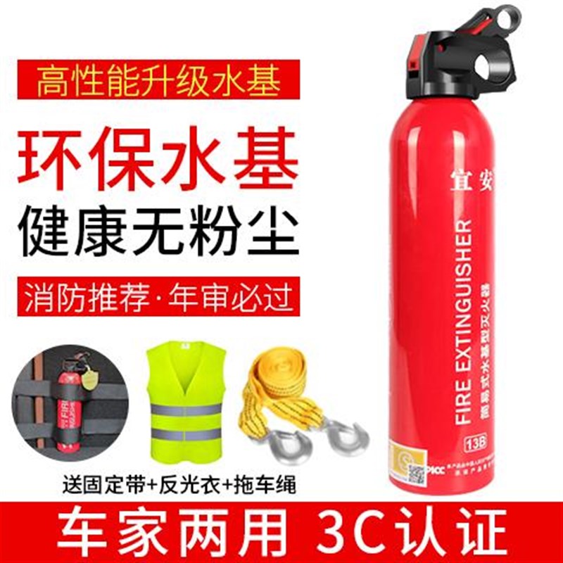 小巧便携汽车车载消防器材 店用灭火器家用O水基手提车用消防器材