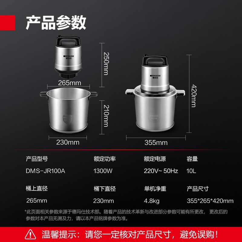 德玛仕绞肉机商用大功率搅拌机大容量绞馅器家用电动多功能不锈钢