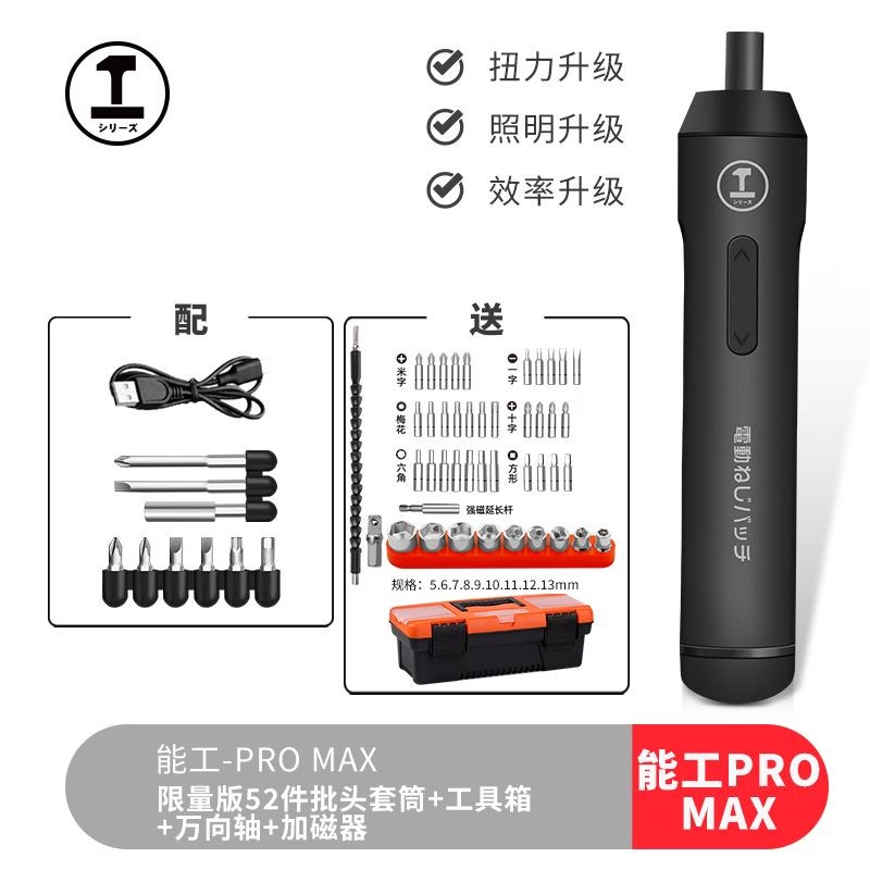 绿林电动螺丝刀充电式家用电批全自动螺丝批小型迷你起子工具套装图片