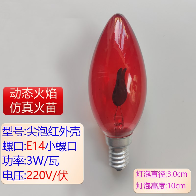 网红火焰灯泡爱迪生仿真火苗220V室内酒吧氛围派对Q欧式新款E12E1