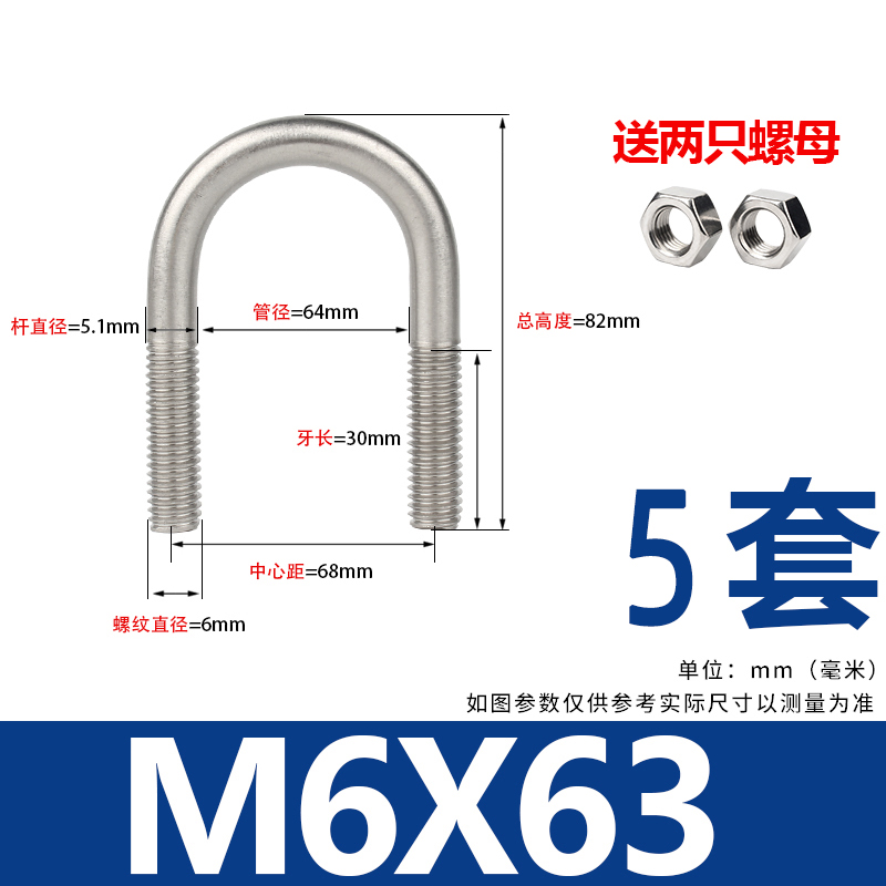U型螺栓 304不锈钢U形螺丝螺母卡扣 管卡固定管夹骑马卡M6M8M10mm