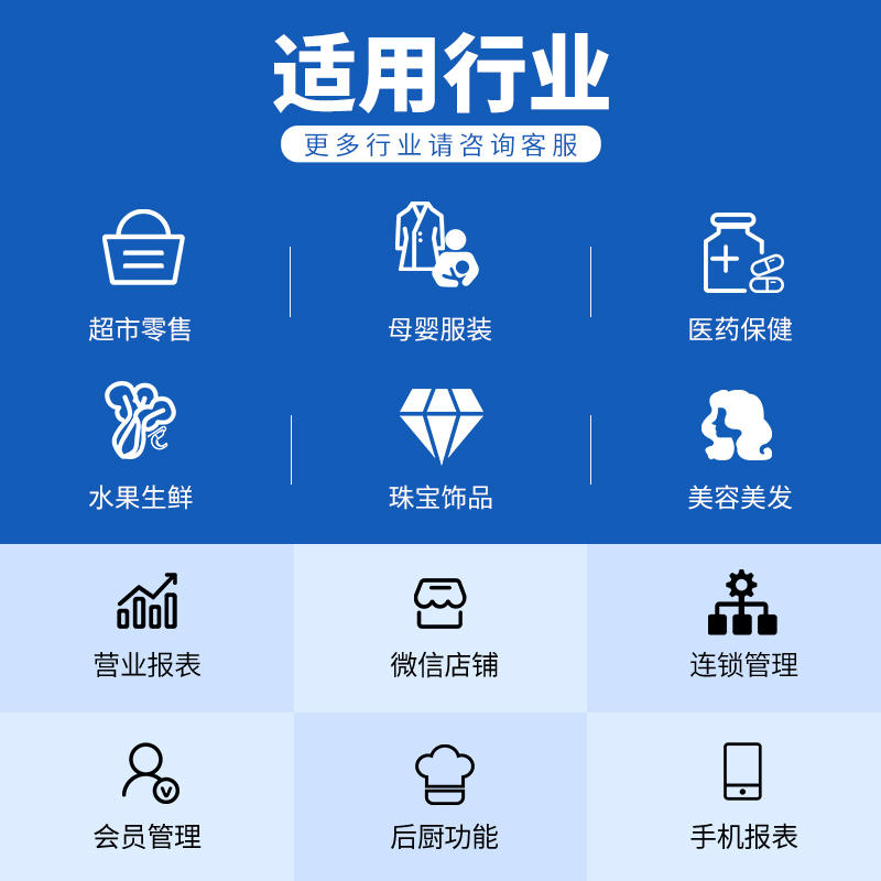商捷酷睿i3/i5/i7高配收银机一体机商场超市便利店餐饮扫码收款机