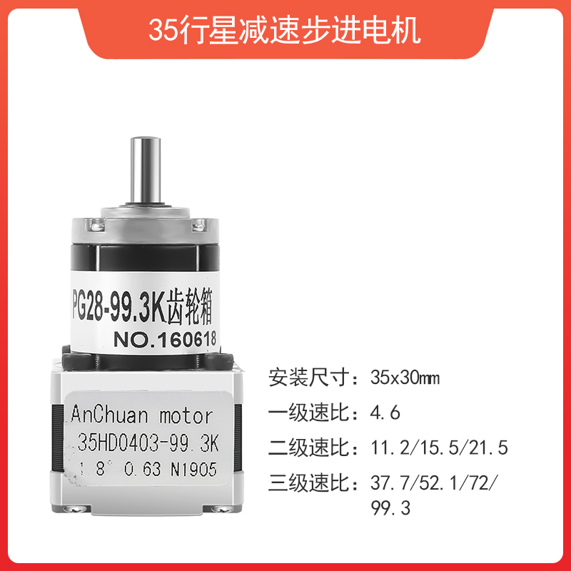 行星减速步进电机20/28/35/42/57/86固定轴行星齿轮减速机大扭矩