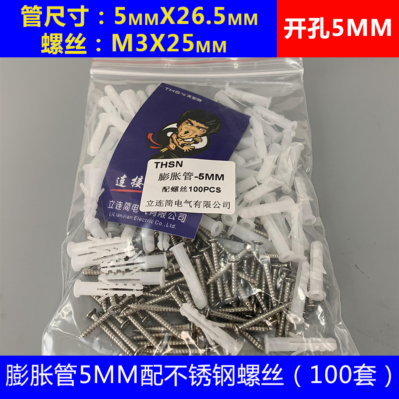 塑料膨胀管5mm6mm7mm8mm10mm12mm配不锈钢螺丝钉胶塞螺栓膨胀螺丝