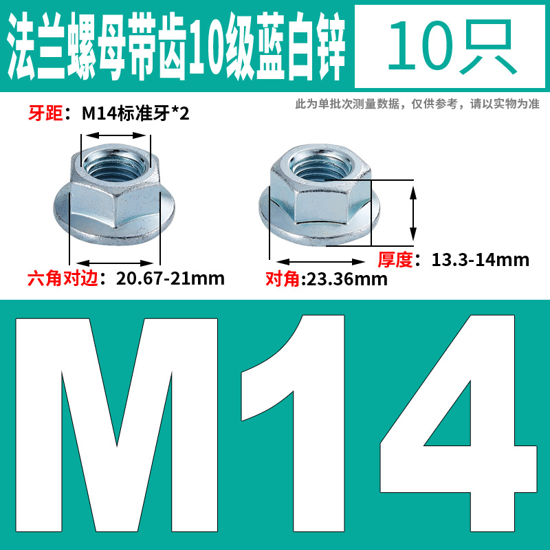 10.9级镀锌六角法兰螺母GB/T6177.1防滑螺帽带齿锁紧M4M5M6M8M10M