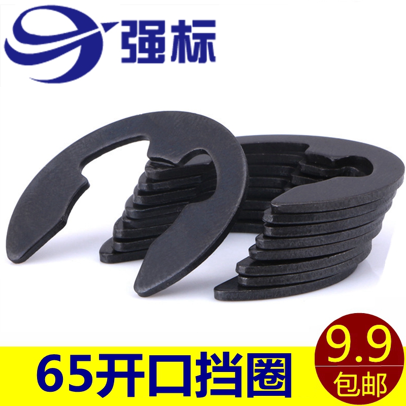 开口挡圈轴承用卡槽环卡黄m1.52345678910121517181920224e型卡簧