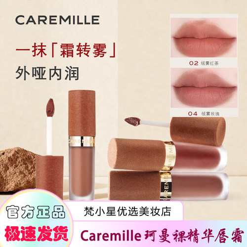 详情页补贴珂曼生机裸精华唇霜