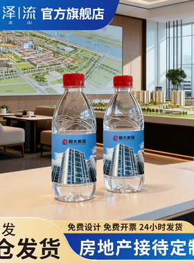 地产公司定制矿泉水logo小瓶装农夫山泉纯净饮用水350ml*24瓶订制