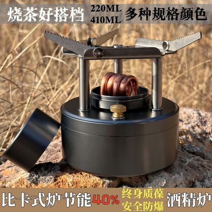 双头自增压酒精炉野餐炉具防风户外便携气化卡式炉头露营煮茶烧水