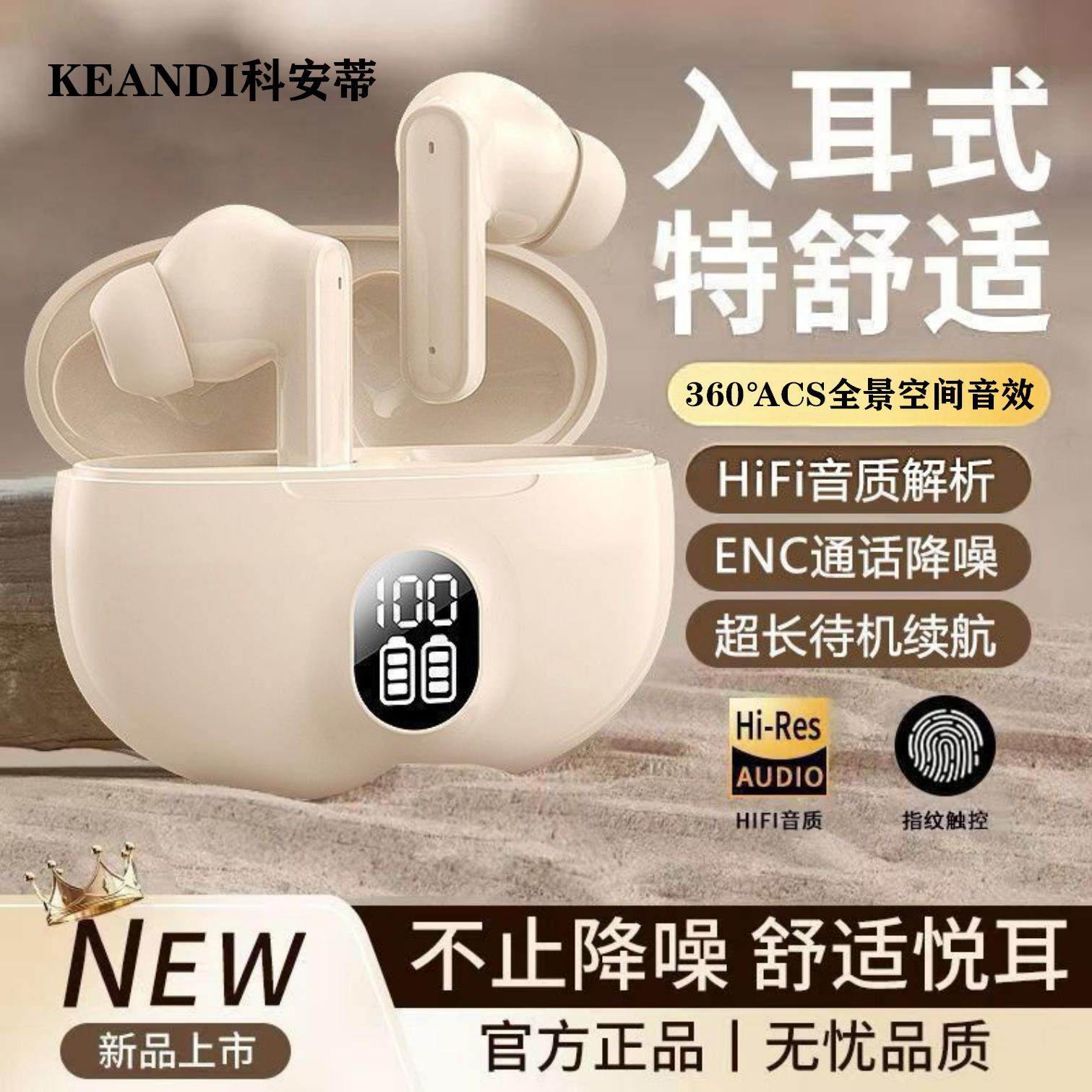 KEANDI科安蒂蓝牙耳机超长续航无线入耳式高音质运动跑步手机通用