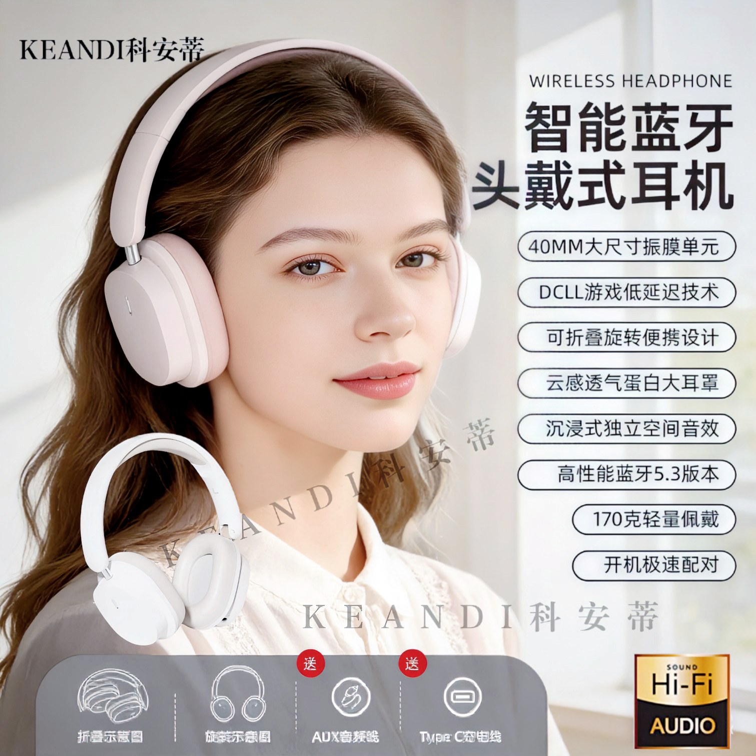 KEANDI科安蒂SYT2蓝牙耳机头戴式游戏高音质运动降噪长续航耳机