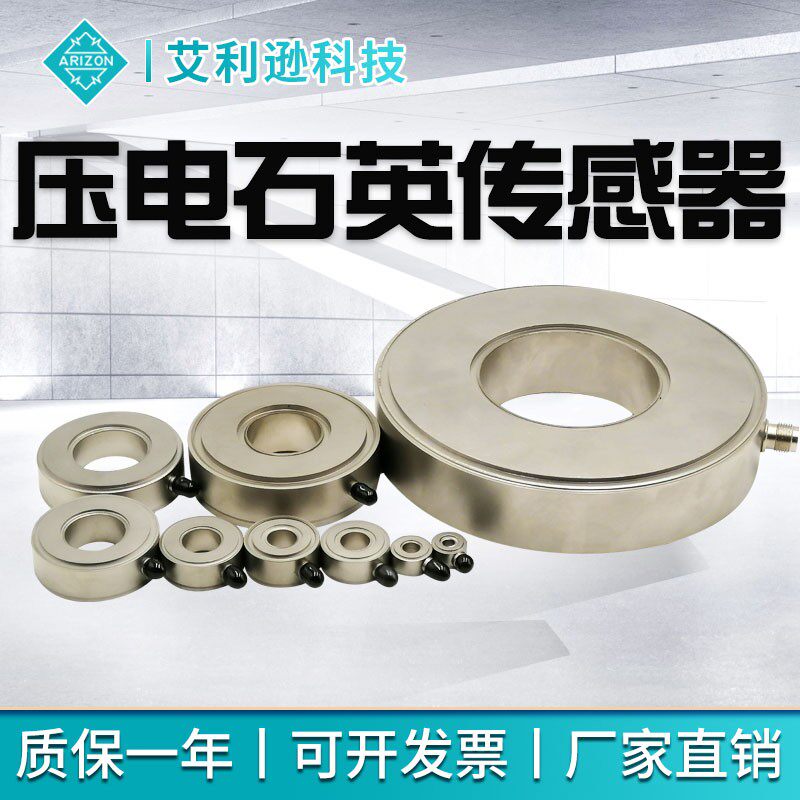 振动高频高速测力压电传感器振动冲击碰撞断裂跌落测试多维感应器