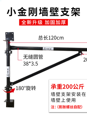 小金刚电动葫芦立柱支架180度旋转220V家用升降吊机起重小型架子