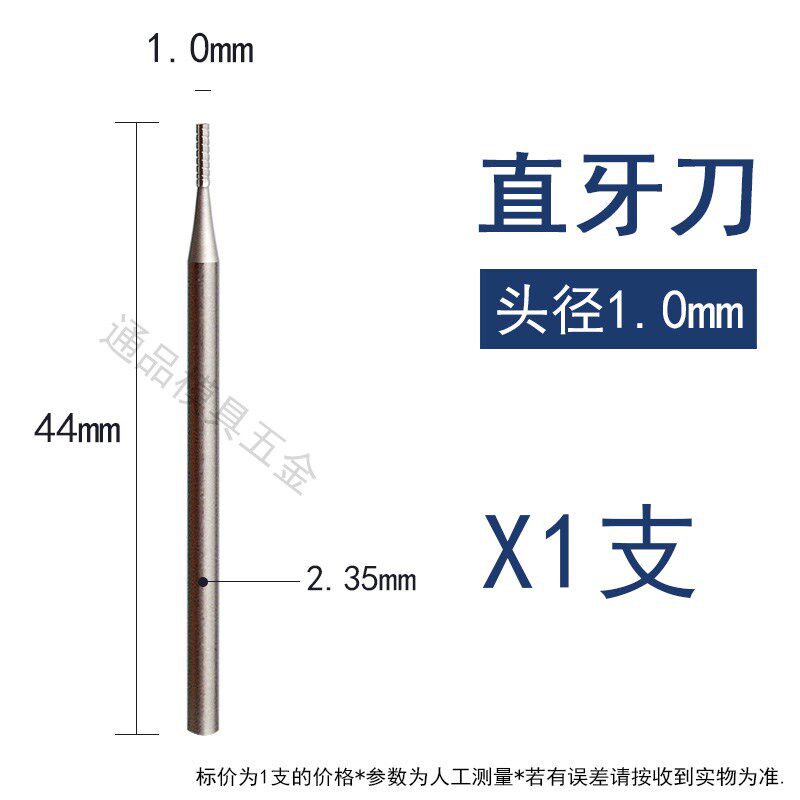 204牙机钻头文玩小铣刀直牙针雕刻刀头直牙刀木工工具旋转锉2.35