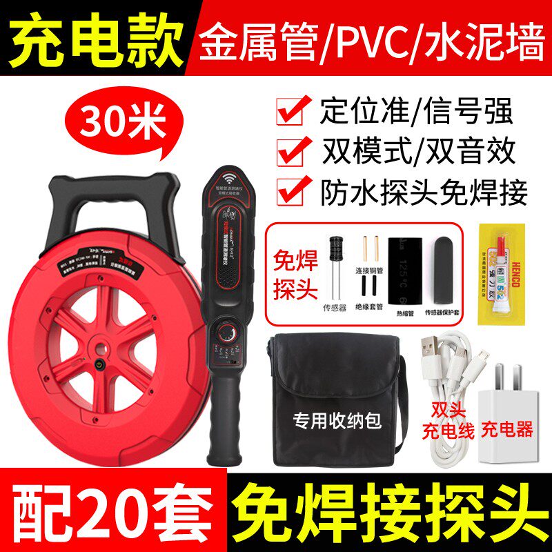 精明鼠智能管道测堵仪排堵器电工穿线管堵塞探测器高精度排堵神器,搬运/仓储/物流设备,机械式停车设备（立体停车库）,淘宝优惠券,粉丝福利购,淘宝优惠卷