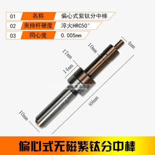 高精度无磁分中棒 CNC防磁寻边器机械对刀仪分钟棒弹簧10*4