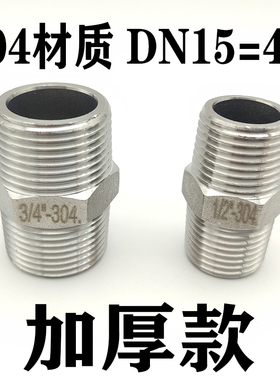 304/316L不锈钢六角对丝双头外丝直接 管道直通内接外螺牙短接头