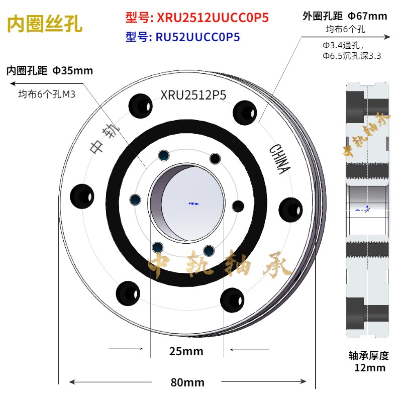 交叉滚子 机械手轴承 RU 28 42 w52 66 85 124 148 X G 自动化转