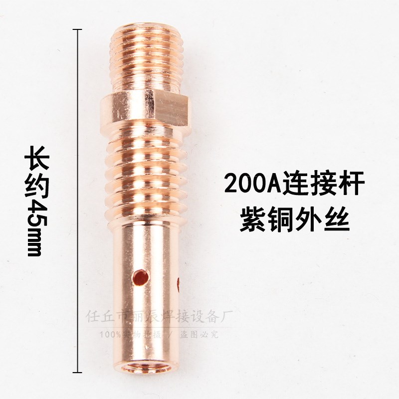 二保焊枪连接杆200A350A500a内外丝黄紫铜导电嘴X座气保焊配件