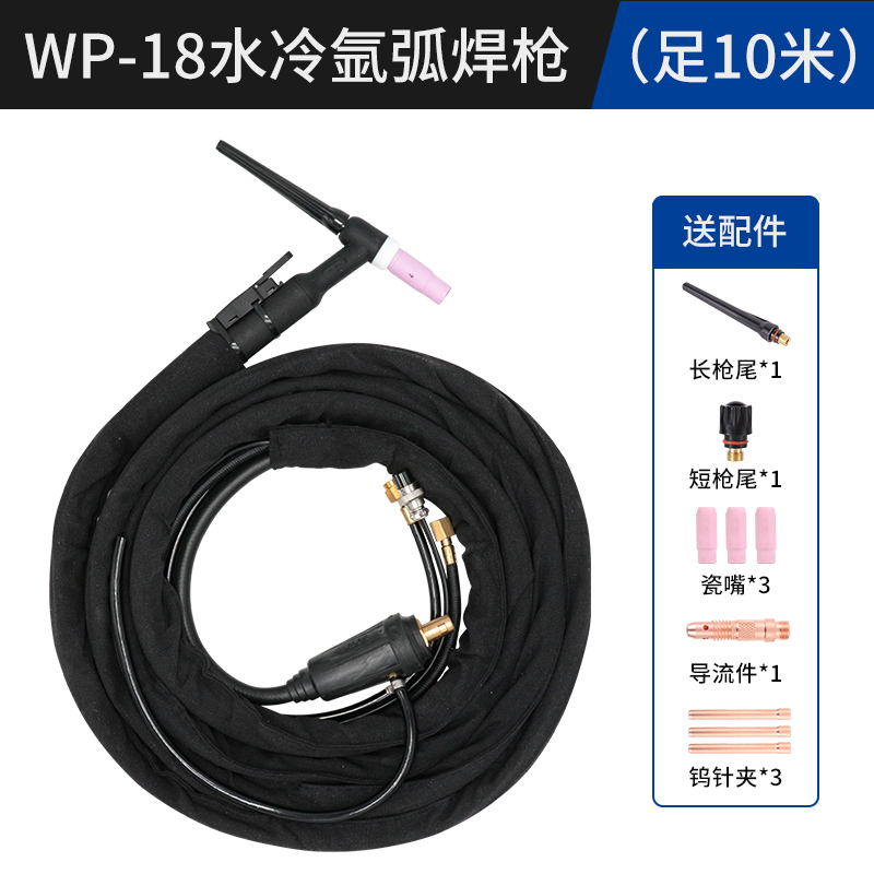 沪工氩弧焊机配件WSM315E/40z0E/KWP18水冷焊枪WP26风冷焊枪