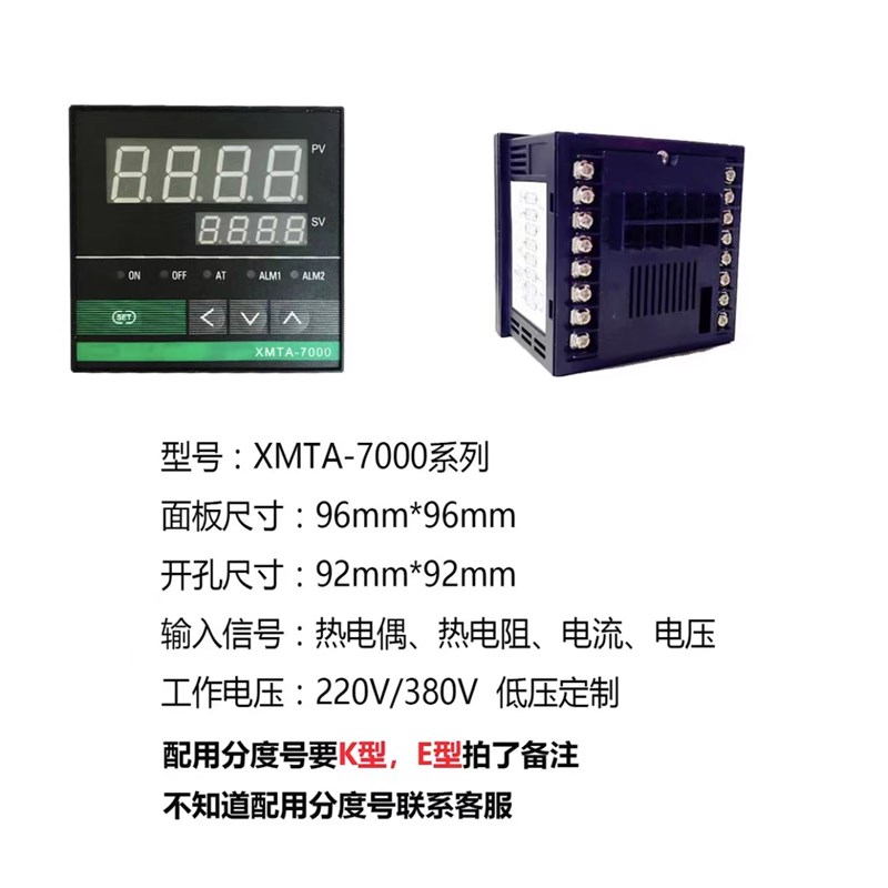 PT100温控表XMTD-AEG7411-2带输出控制器数显K E型智能温度调节仪
