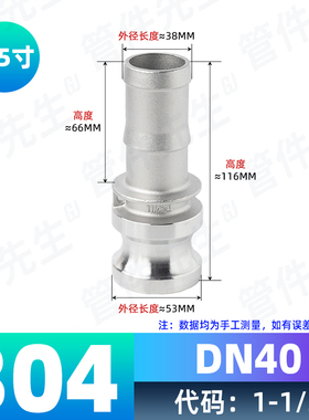 304不锈钢快速接头公母宝塔卡扣式A/B/C式/D/E/F型水管快接头4分