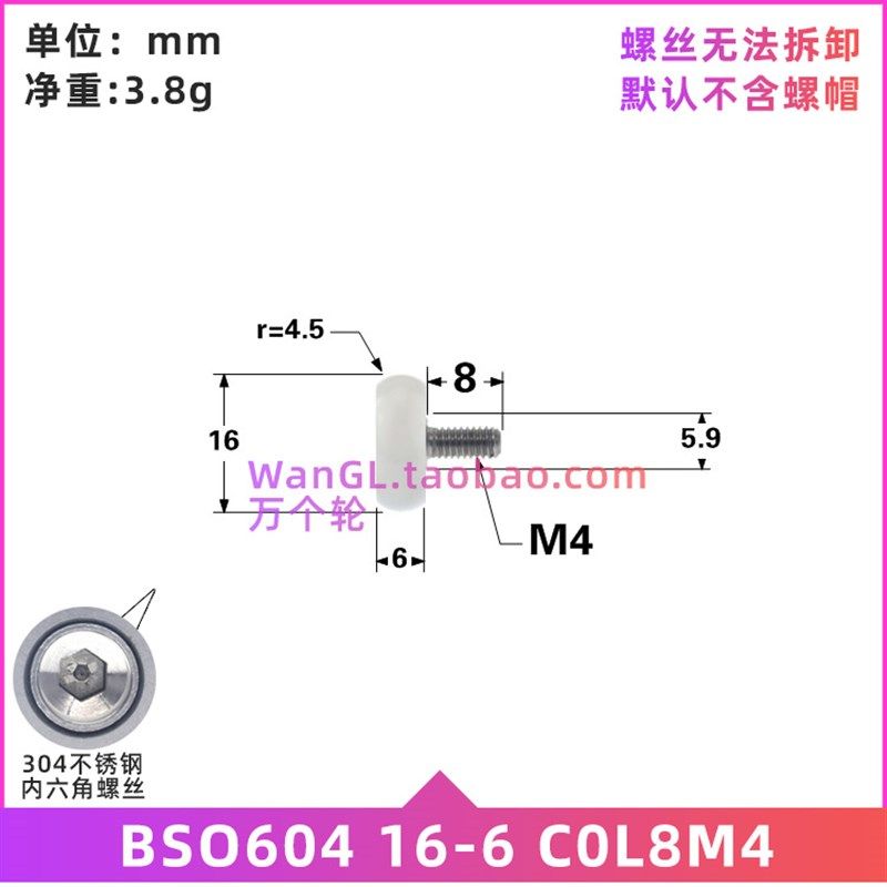 684轴承包塑POM尼龙球面滚轮抽屉展柜门窗滑轮微型小轮导轮4*16*6,搬运/仓储/物流设备,机械式停车设备（立体停车库）,淘宝优惠券,粉丝福利购,淘宝优惠卷