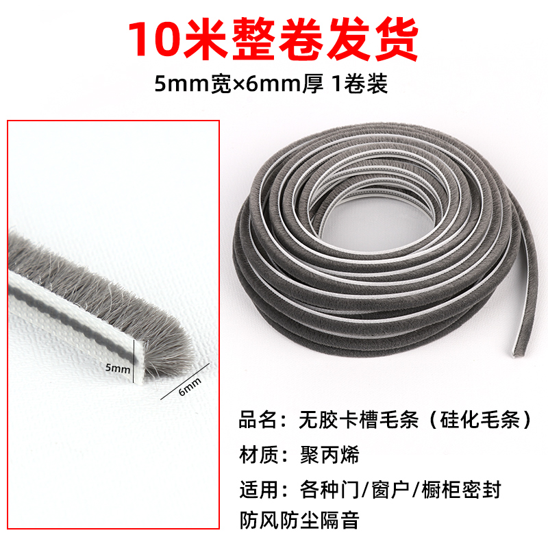 铝合金门窗门缝密封条老式塑钢窗户毛条窗缝隙卡槽防漏风挡风神器
