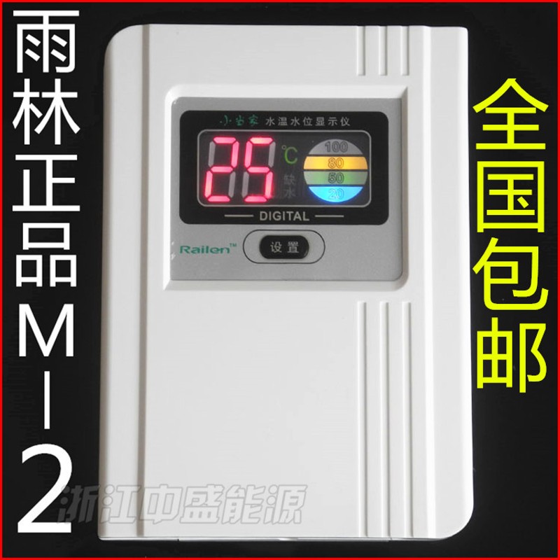 热卖正品雨林M-2太阳能干电池水位水温显示仪太阳能热水器控制器