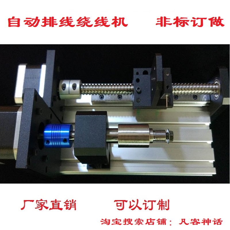 全自动绕线排线机 排线绕线机   电感线圈全自动绕线 非标定做