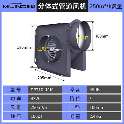 MIWIND/米风 米风分体式管道风机 新风小型家用酒店换气扇