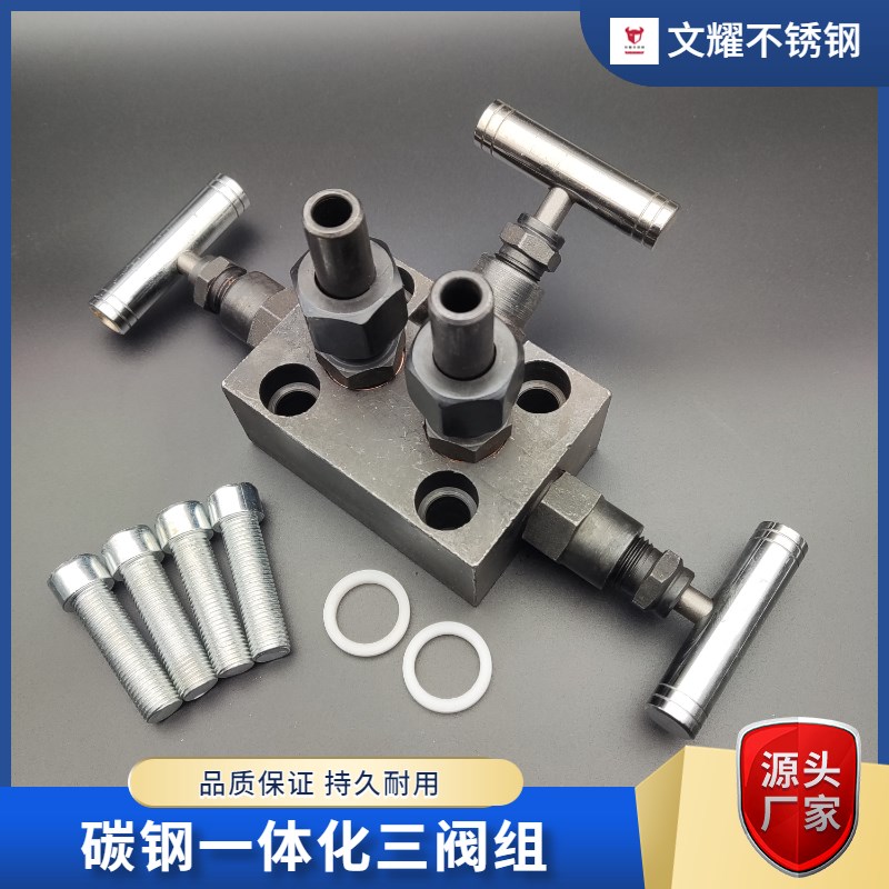 不锈钢三阀组304一体化EJA3051差压变送器针型阀热卖罗斯蒙特SF2B