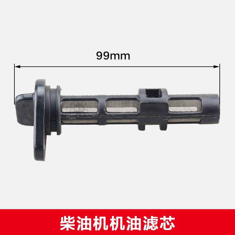 风冷柴油微耕机配件170/173/178/186FA188F机油滤清器滤芯