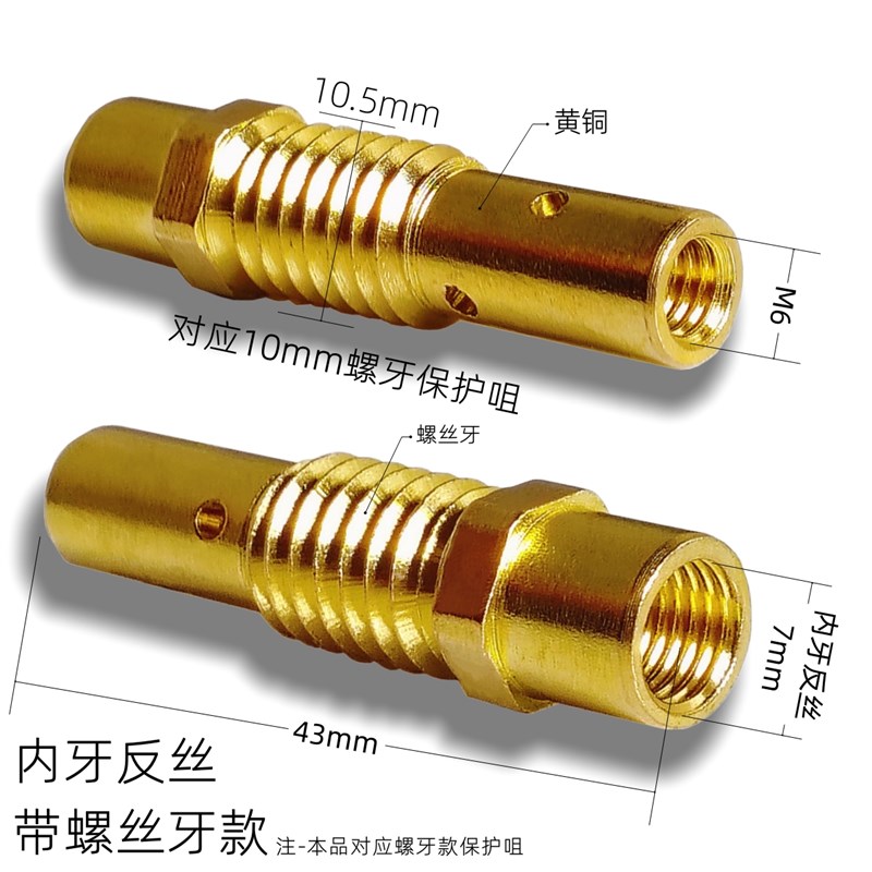 二氧化碳气保焊机焊l枪配件 15AK型号 保护套保护咀 导电嘴 连接