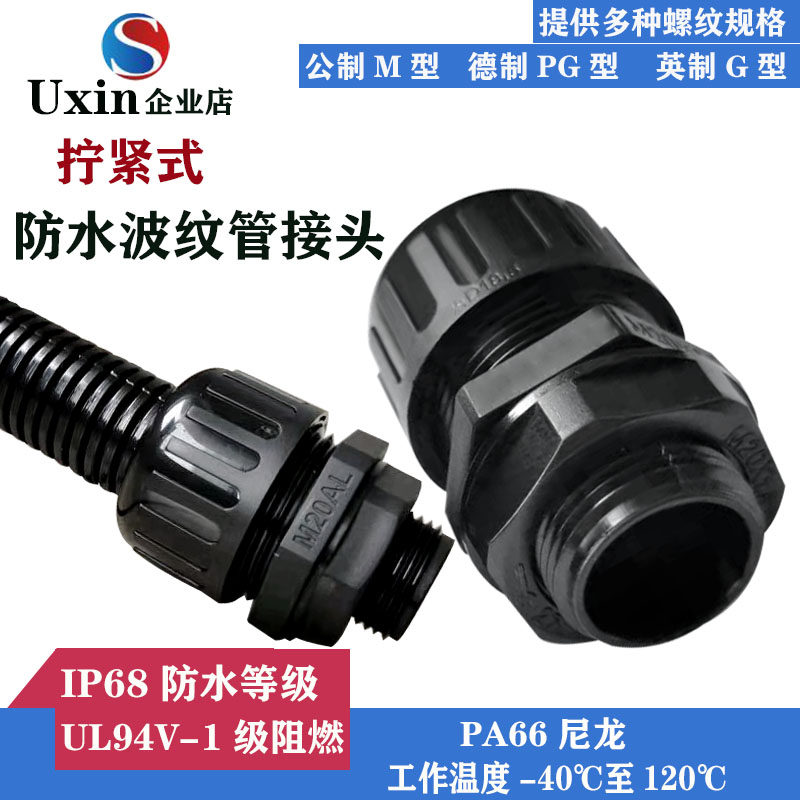 BR型塑料波纹管接头PA66尼龙穿线阻燃防护套PG型直通外螺纹连接,搬运/仓储/物流设备,机械式停车设备（立体停车库）,淘宝优惠券,粉丝福利购,淘宝优惠卷