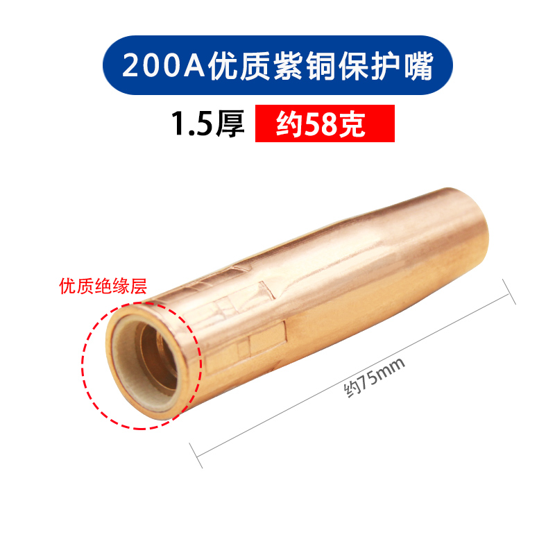 二保焊保护嘴二保焊枪配件大全松下焊机200/350/50U0A导电嘴保护