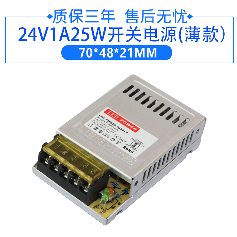 交流220v转直流24v1a2a3a5a6a10a15a20a50w120w250w360w开关电源