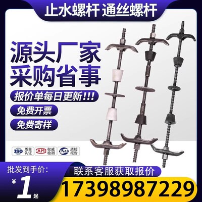 通丝螺杆止水螺杆三段式对拉丝杆穿墙防水螺栓支模板拉杆木工专用
