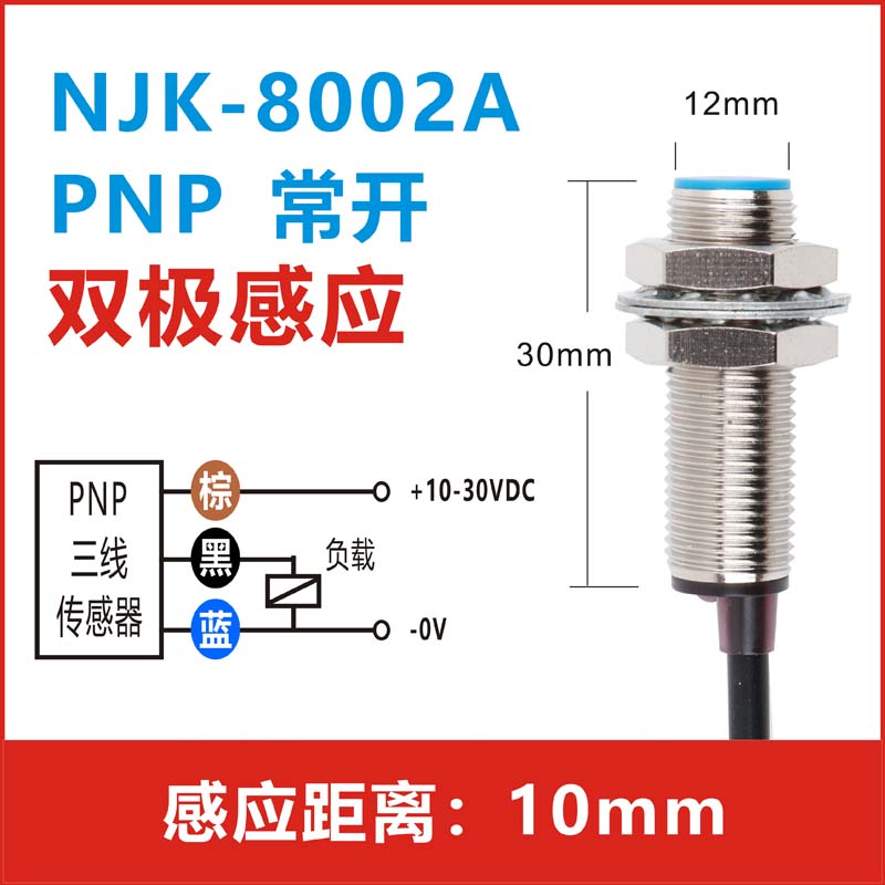 M8M12M18霍尔接近开关传感器磁性磁控双极感应器NJK-5001C5002ADB