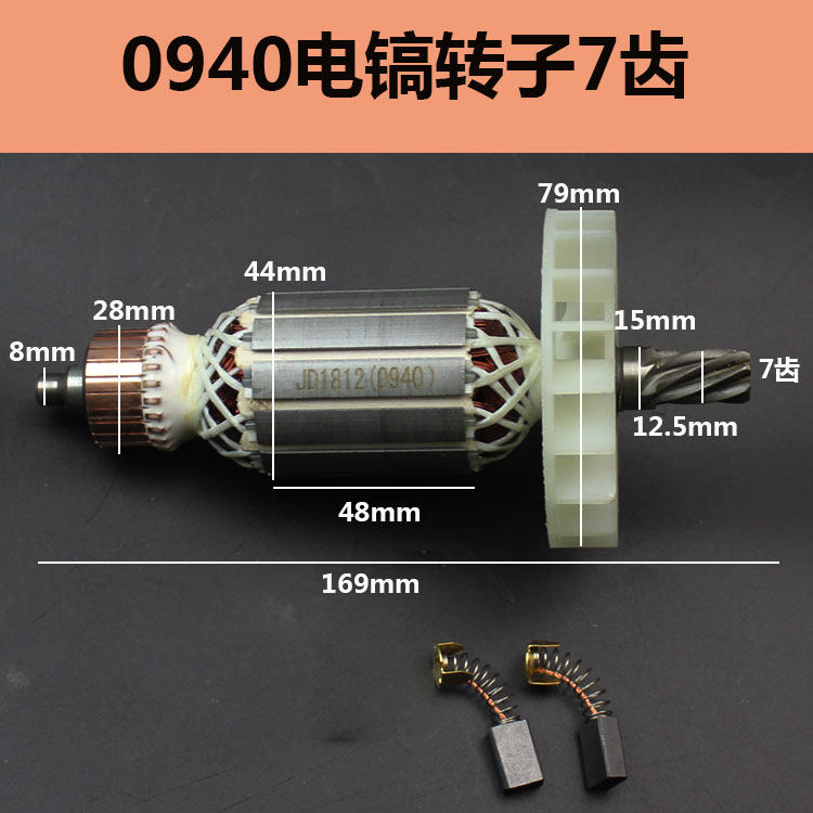 精创0940电镐转子肯达 红箭 精锐0940 0940X电锤7齿转子电机配件,工业油品/胶粘/化学/实验室用品,实验室漏斗,淘宝优惠券,粉丝福利购,淘宝优惠卷