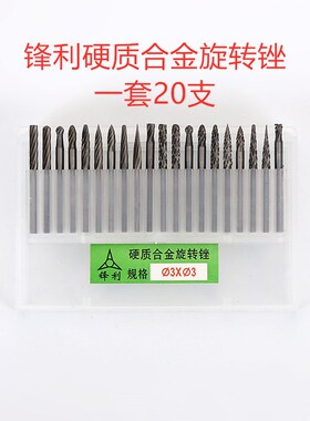 锋利钨钢硬质合金旋转锉A3/F3/钨钢打磨头铣刀C3/M3/L3/G3/D3