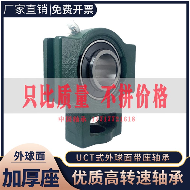 外球面滑块轴承座UCT带座T204 T205 T206 T207 T208 T209进口T210