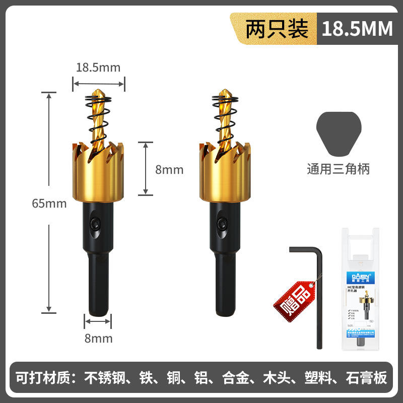 高速钢开孔器金属打孔钻头薄铁皮铝合金不锈钢板扩孔专用钻孔神器,搬运/仓储/物流设备,机械式停车设备（立体停车库）,淘宝优惠券,粉丝福利购,淘宝优惠卷