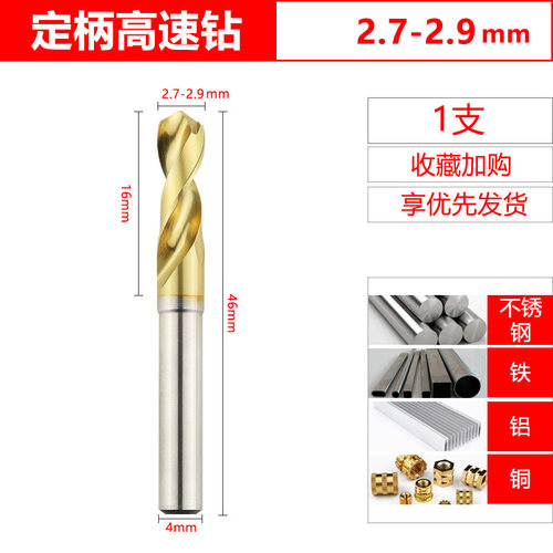 鼎泰定柄高速钻麻花钻粉末冶金高速钢钻头超硬不锈钢专用2-13