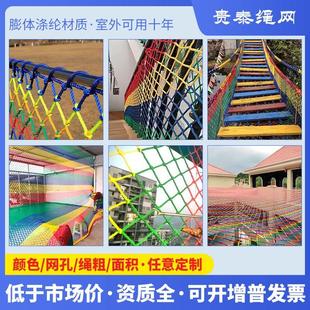 安全网彩色尼龙网家用阳台防坠网幼儿园儿童防护网彩色楼梯防护网