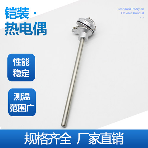 WRN/WZP-130/230 K型不锈钢热电偶PT100热电阻温度传感器测温探头