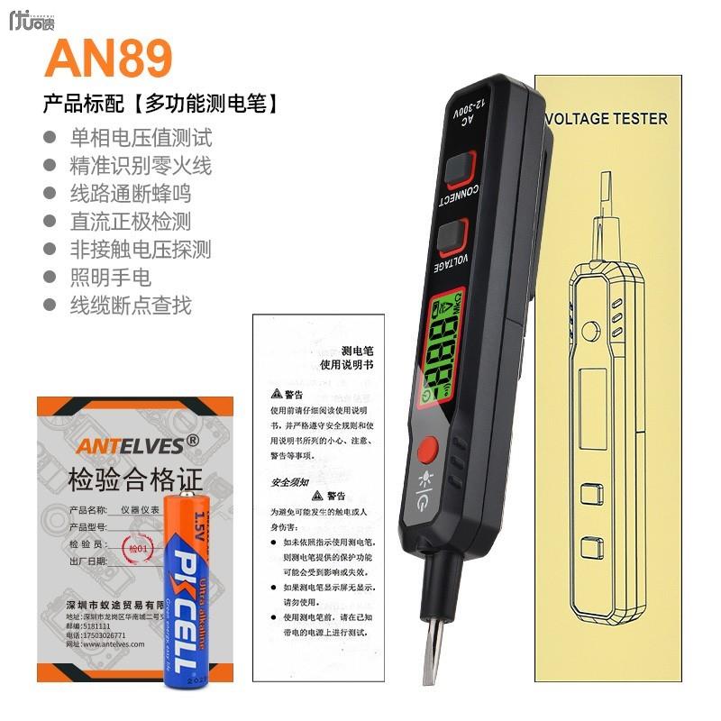 验电笔测断线智能数显家用测电压D电工多功能感应新型试验电笔