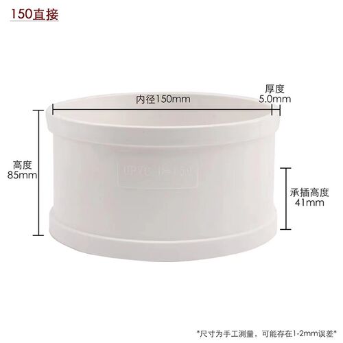 pvc150mm排烟管通风管排水管油烟管塑料排风管接头弯头三通直弯管