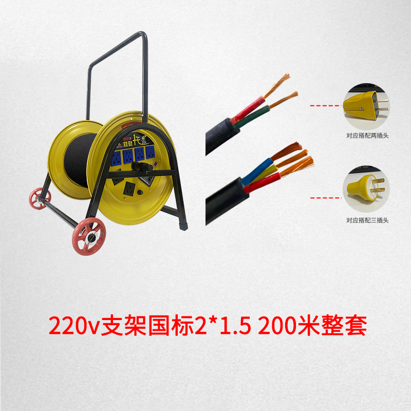 220V牛脾气大电缆盘绕卷线轮收线器100米200米拖线盘支架铁加厚固