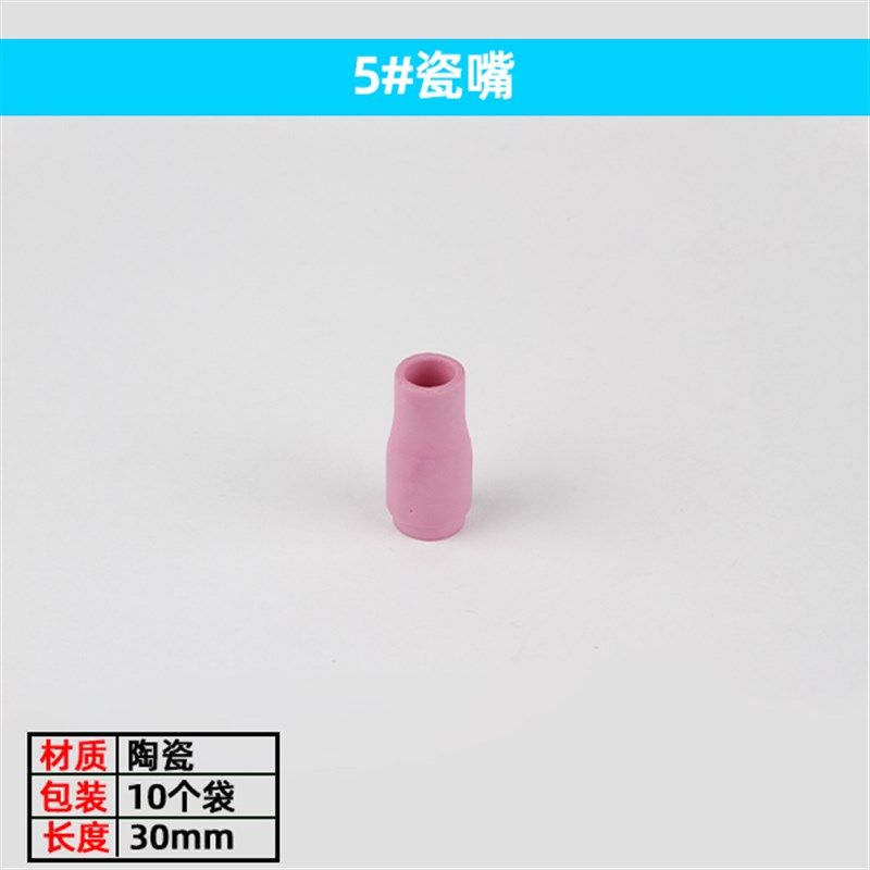 氩弧焊冷焊机枪配件 wp20加长瓷嘴wp9带筛网导流件W钨极夹短长枪